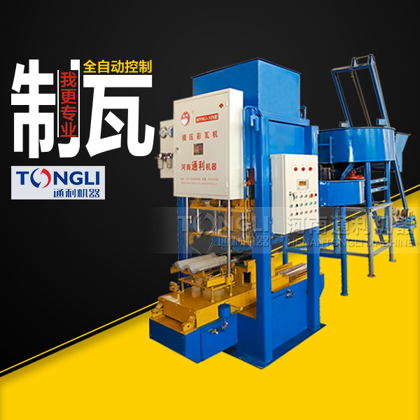 水泥彩瓦機(jī)是怎么生產(chǎn)的？